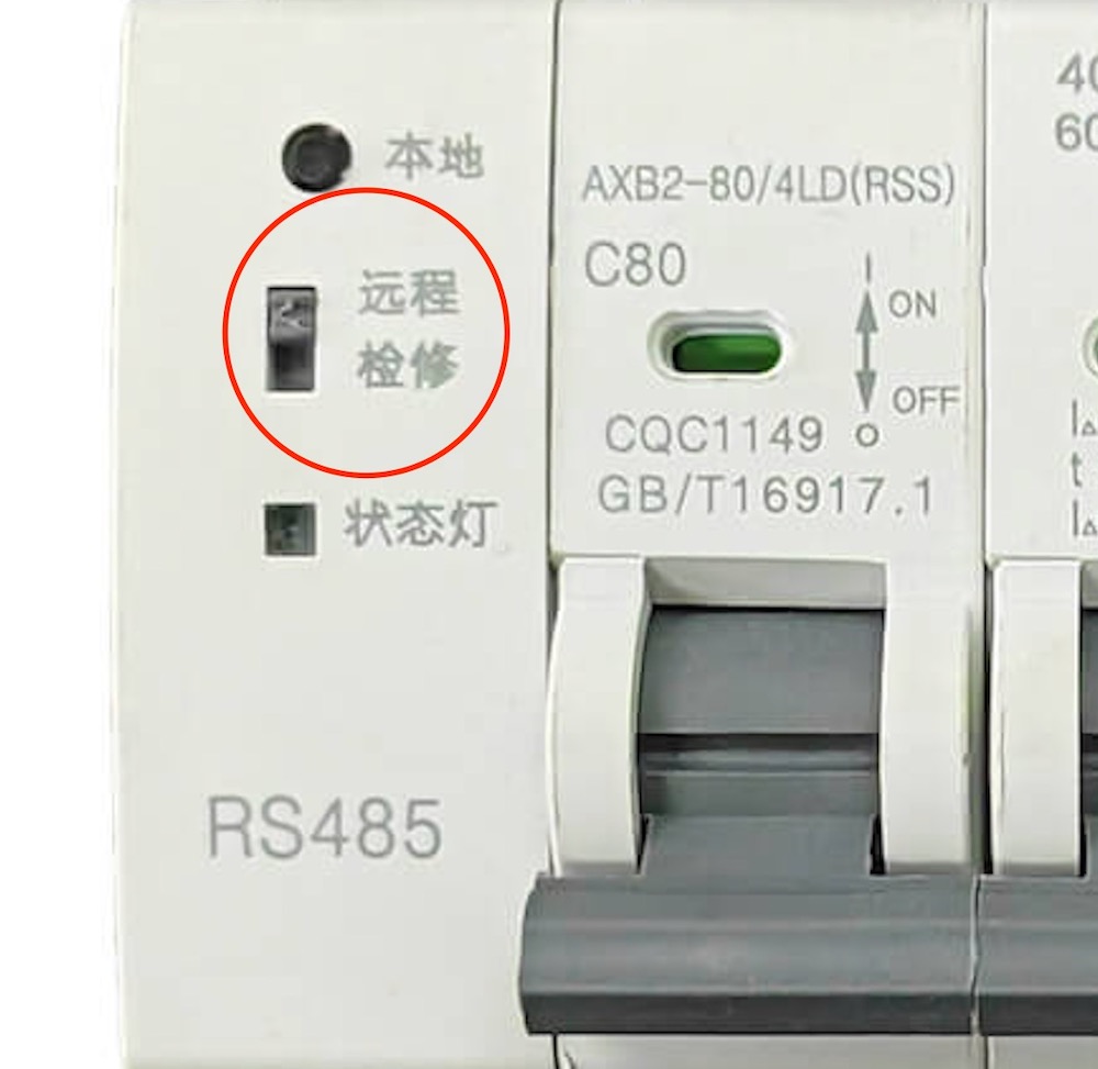 物联网断路器，检修